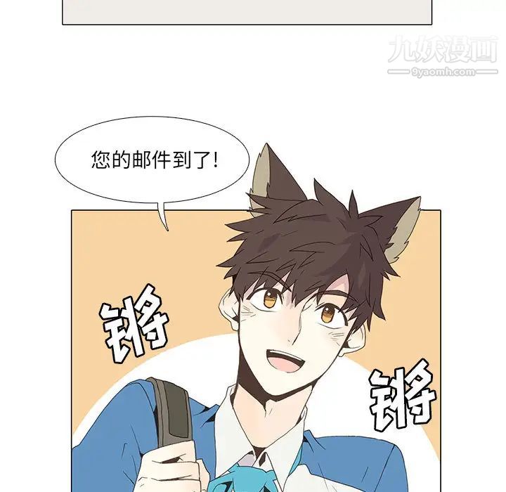 《野性之城》漫画 第5话