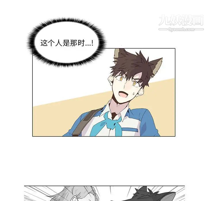 《野性之城》漫画 第5话