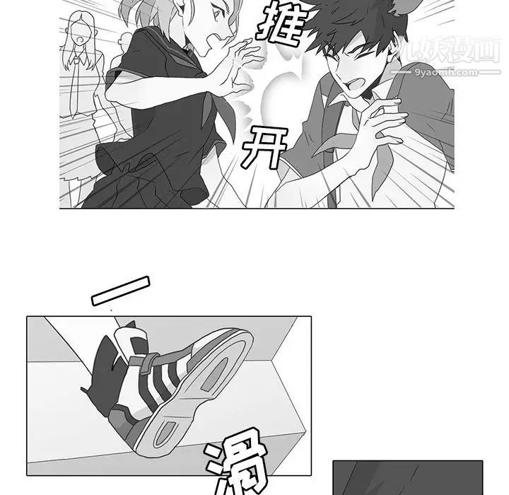 《野性之城》漫画 第5话