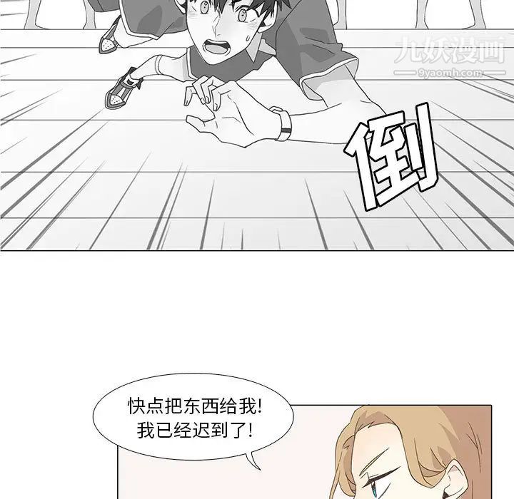 《野性之城》漫画 第5话