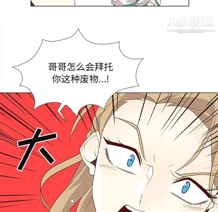 《野性之城》漫画 第5话
