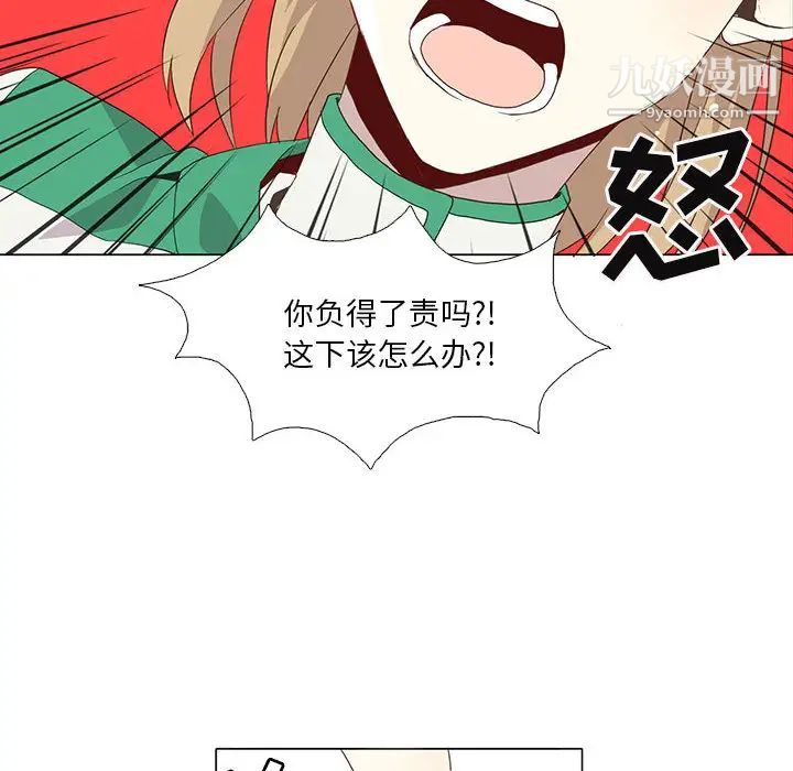 《野性之城》漫画 第5话