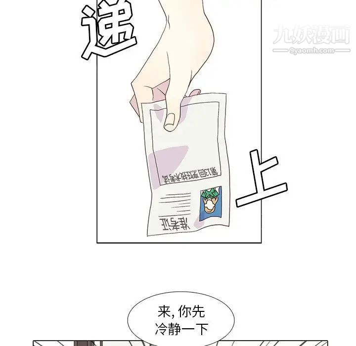 《野性之城》漫画 第5话