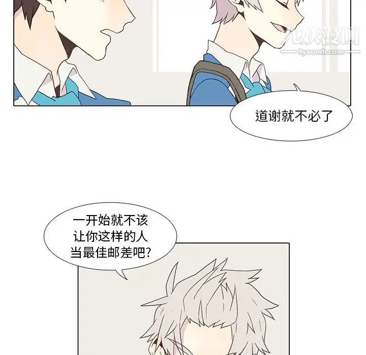 《野性之城》漫画 第5话