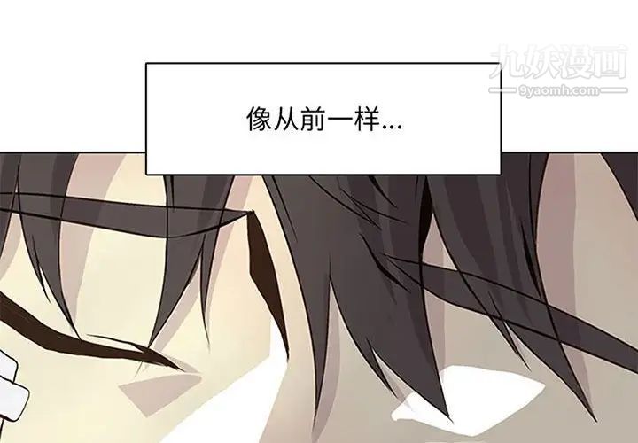 《野性之城》漫画 第50话