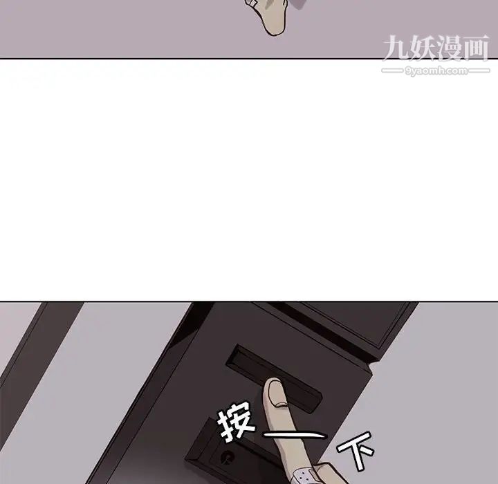 《野性之城》漫画 第50话