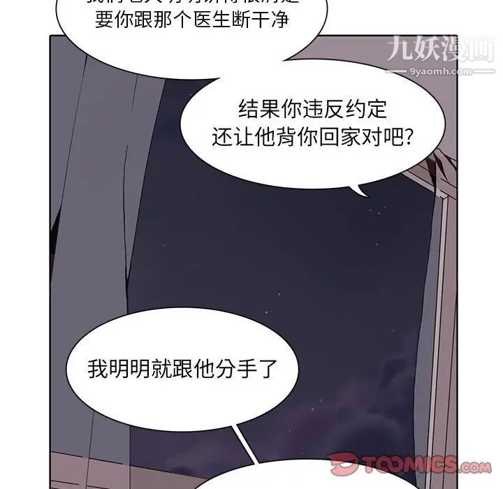《野性之城》漫画 第50话