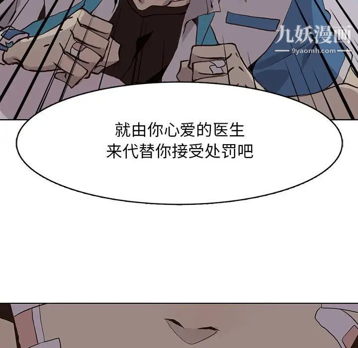 《野性之城》漫画 第50话
