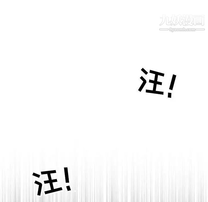 《野性之城》漫画 第50话