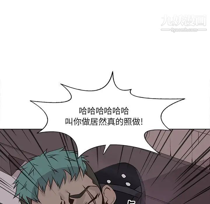 《野性之城》漫画 第50话