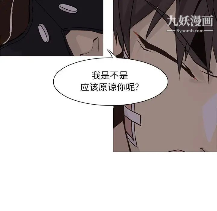 《野性之城》漫画 第50话