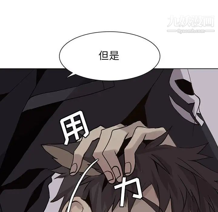 《野性之城》漫画 第50话