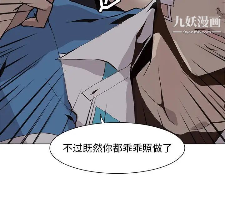 《野性之城》漫画 第50话