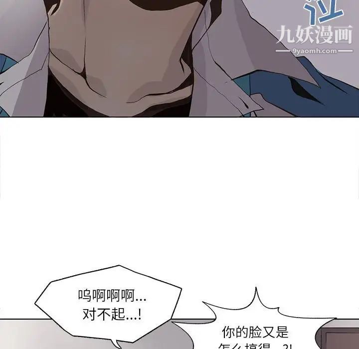《野性之城》漫画 第50话