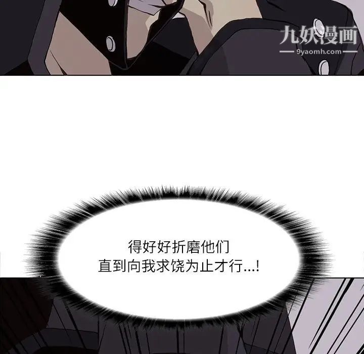 《野性之城》漫画 第50话