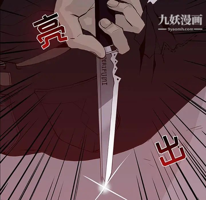 《野性之城》漫画 第51话