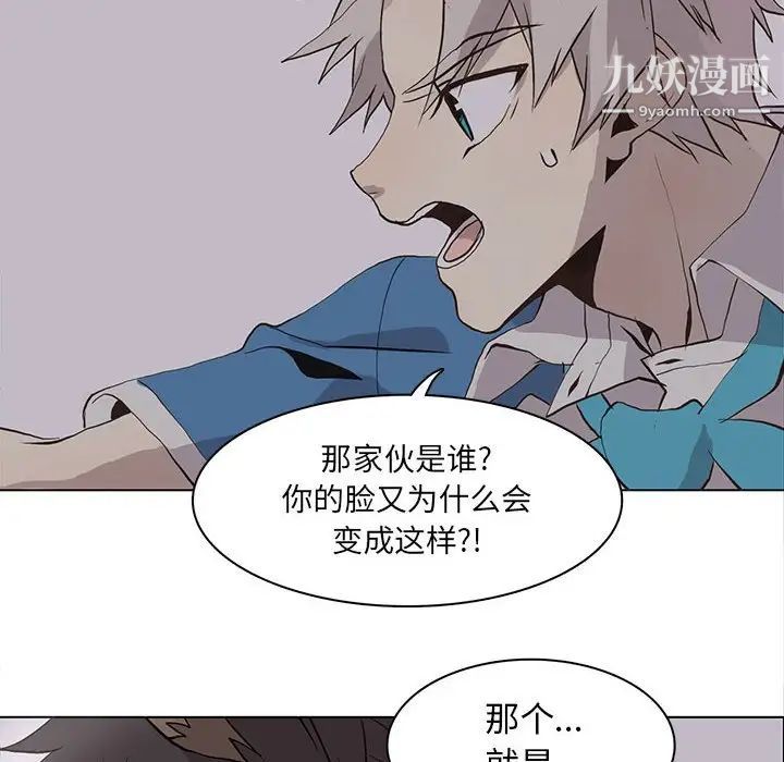 《野性之城》漫画 第51话