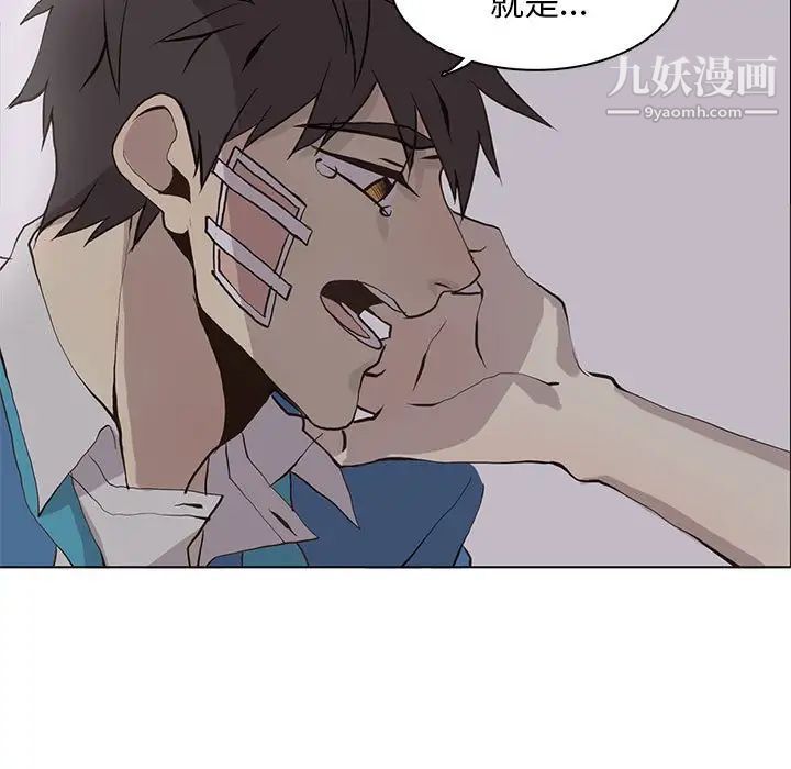 《野性之城》漫画 第51话