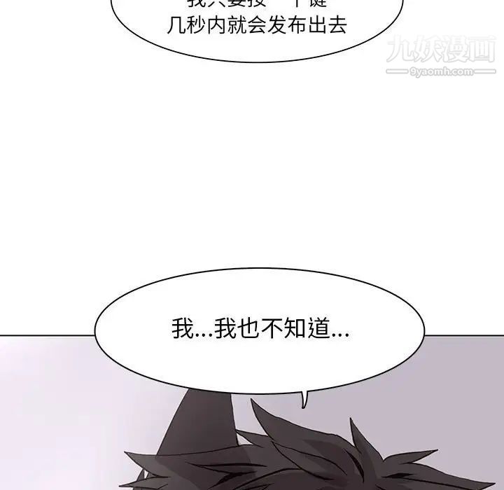 《野性之城》漫画 第51话