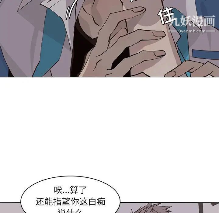 《野性之城》漫画 第51话