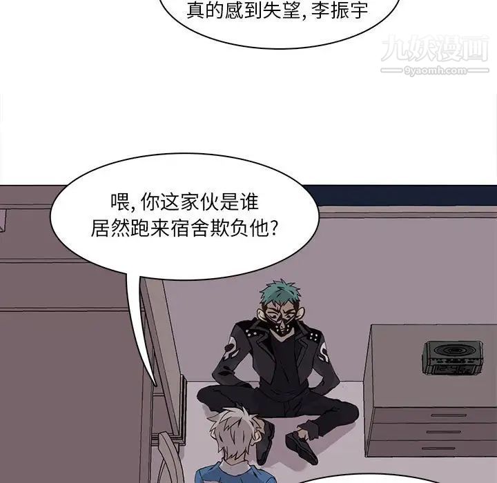 《野性之城》漫画 第51话