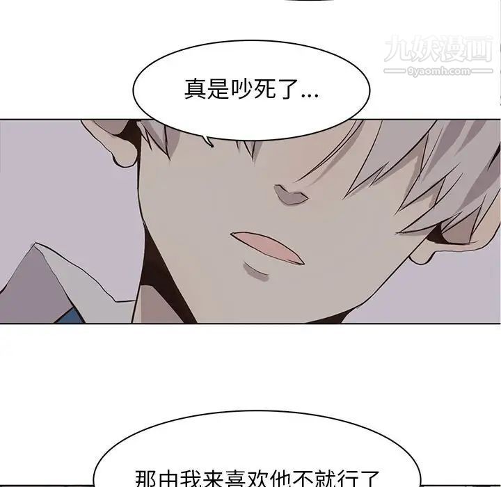 《野性之城》漫画 第51话