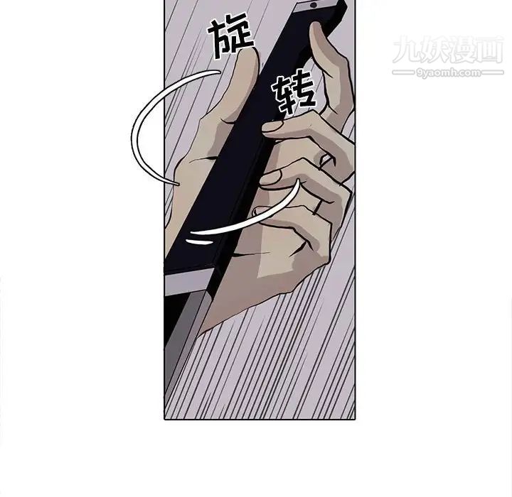 《野性之城》漫画 第51话