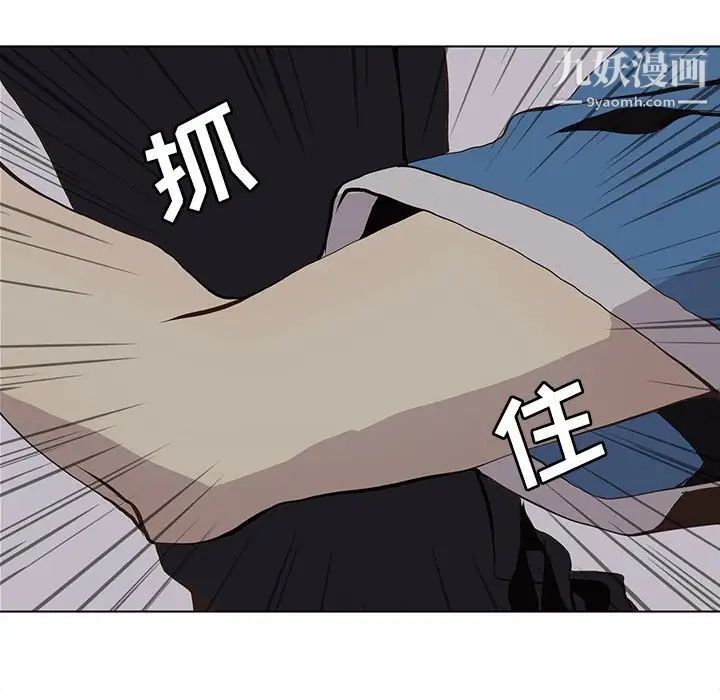 《野性之城》漫画 第51话