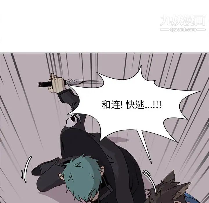 《野性之城》漫画 第51话