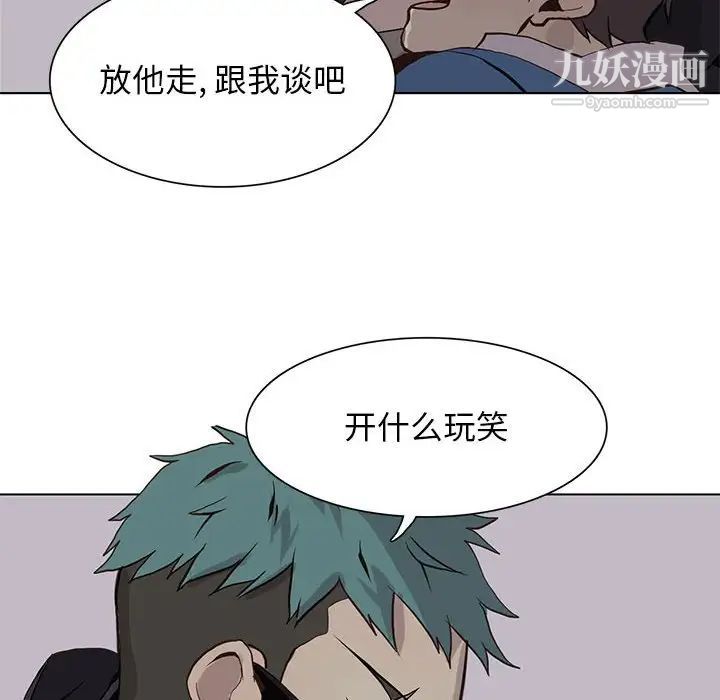 《野性之城》漫画 第51话
