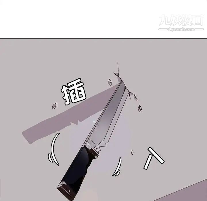 《野性之城》漫画 第51话