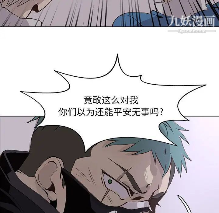 《野性之城》漫画 第51话