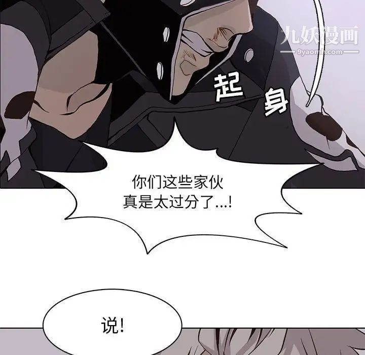 《野性之城》漫画 第51话