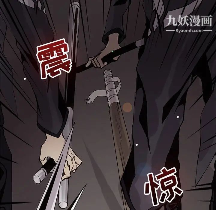 《野性之城》漫画 第51话