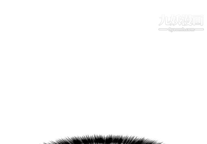 《野性之城》漫画 第52话
