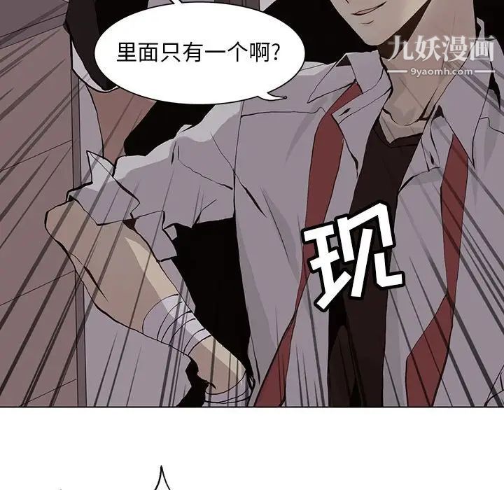 《野性之城》漫画 第52话