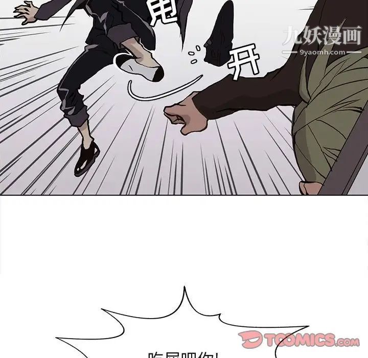 《野性之城》漫画 第52话