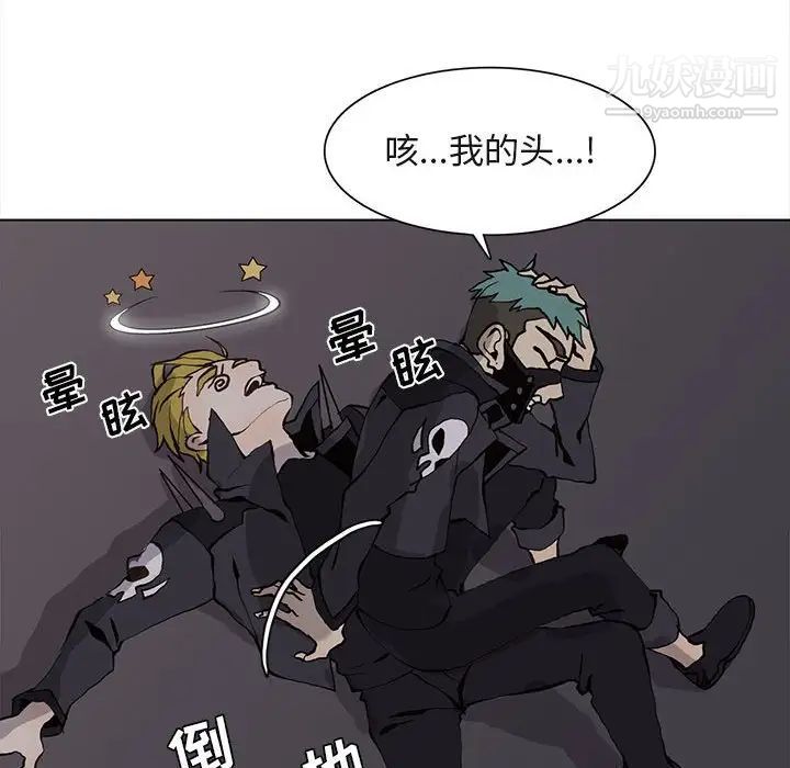 《野性之城》漫画 第52话