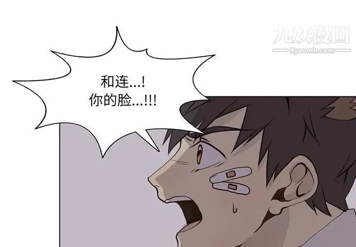 《野性之城》漫画 第53话
