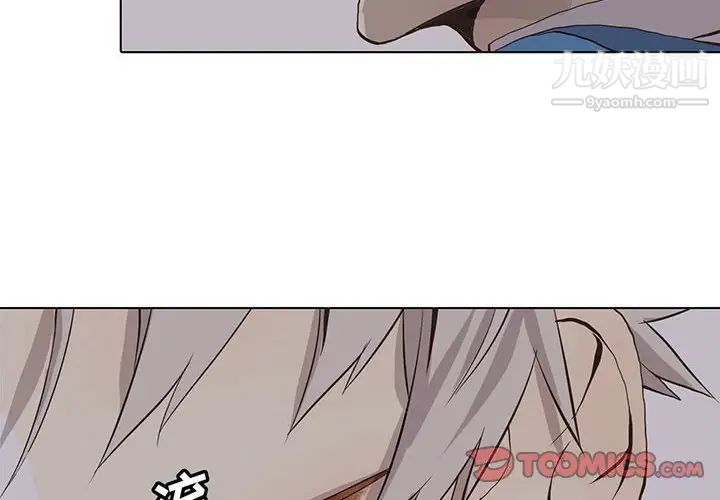 《野性之城》漫画 第53话