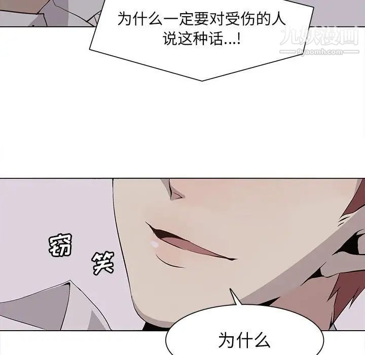 《野性之城》漫画 第53话