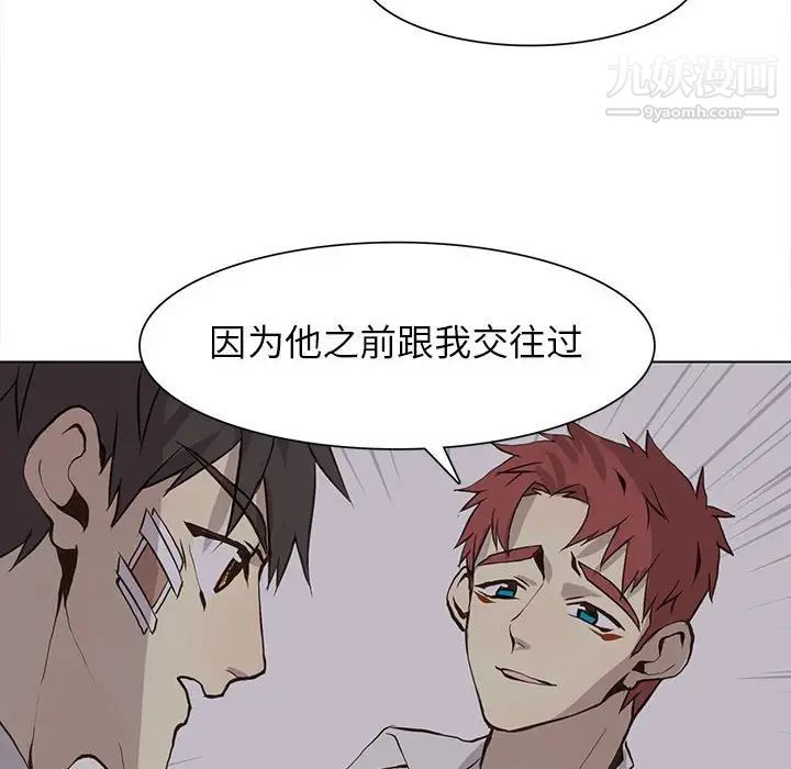 《野性之城》漫画 第53话