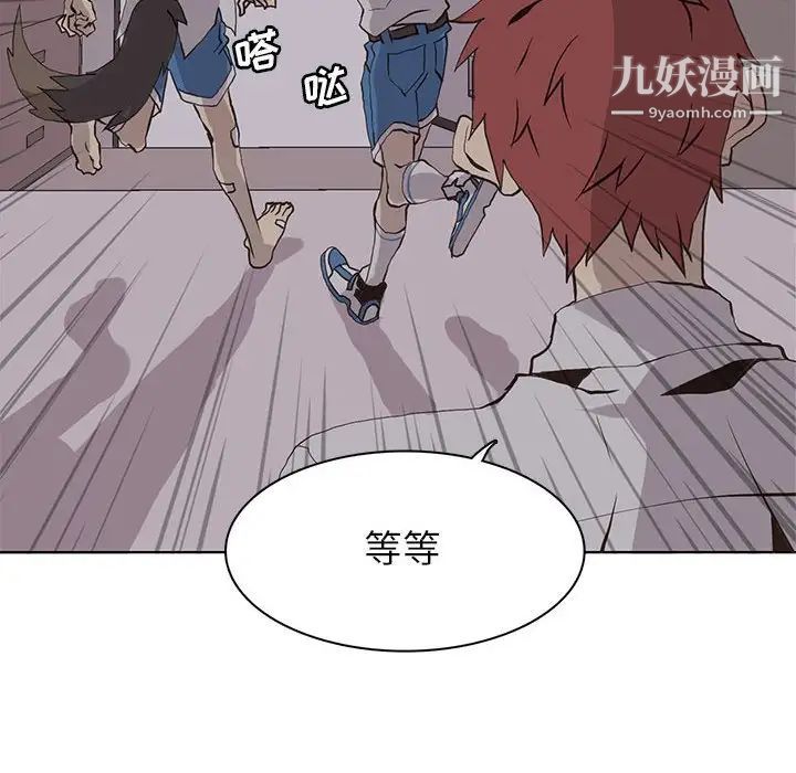 《野性之城》漫画 第53话