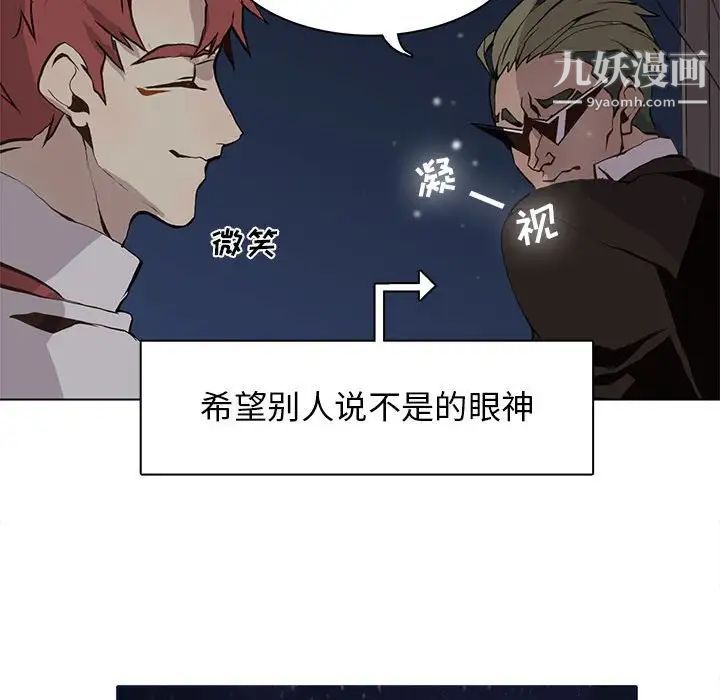 《野性之城》漫画 第53话