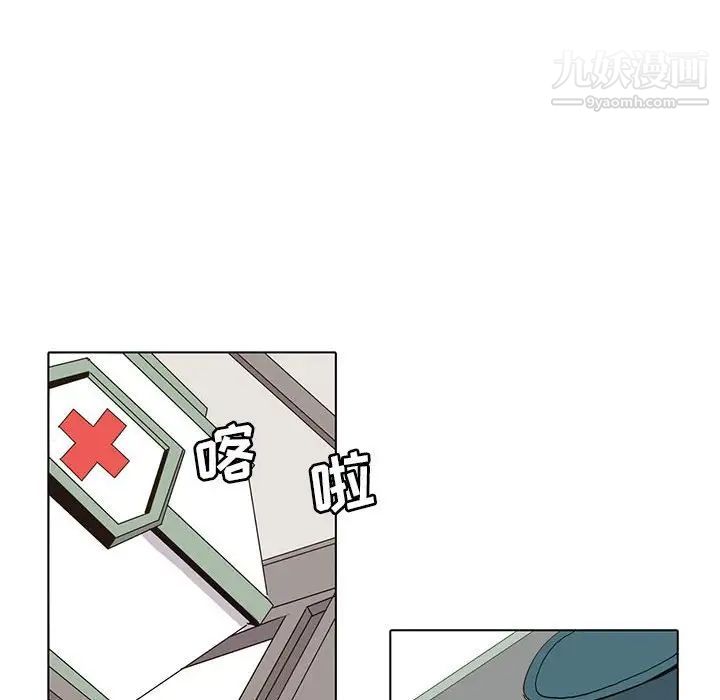《野性之城》漫画 第53话