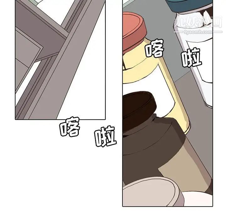 《野性之城》漫画 第53话