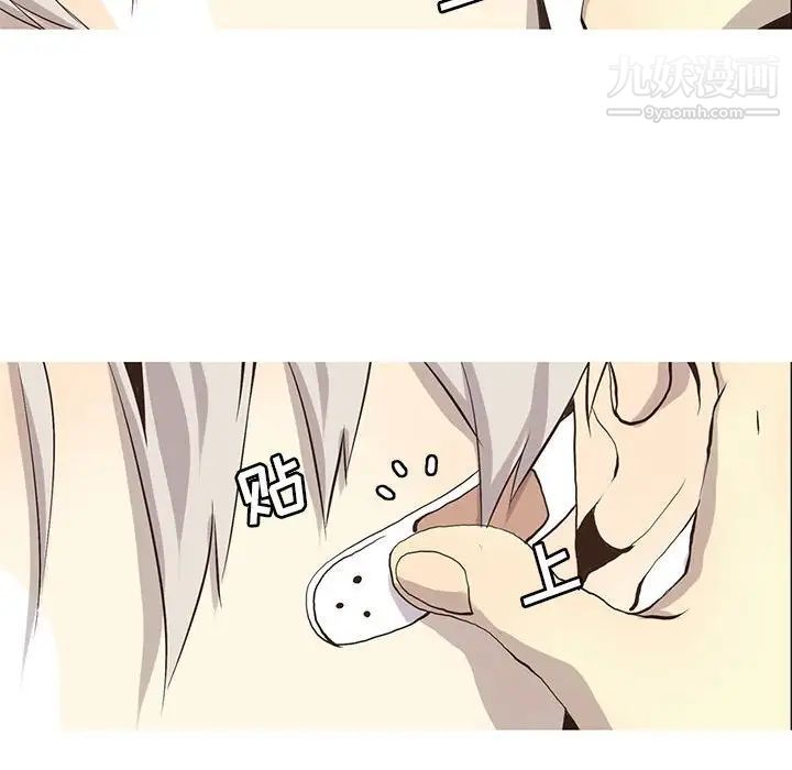 《野性之城》漫画 第53话