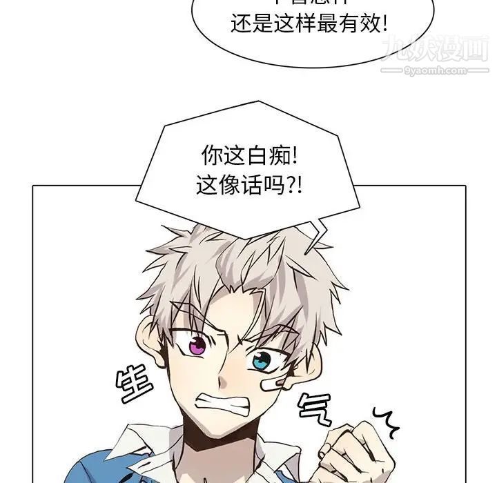 《野性之城》漫画 第53话