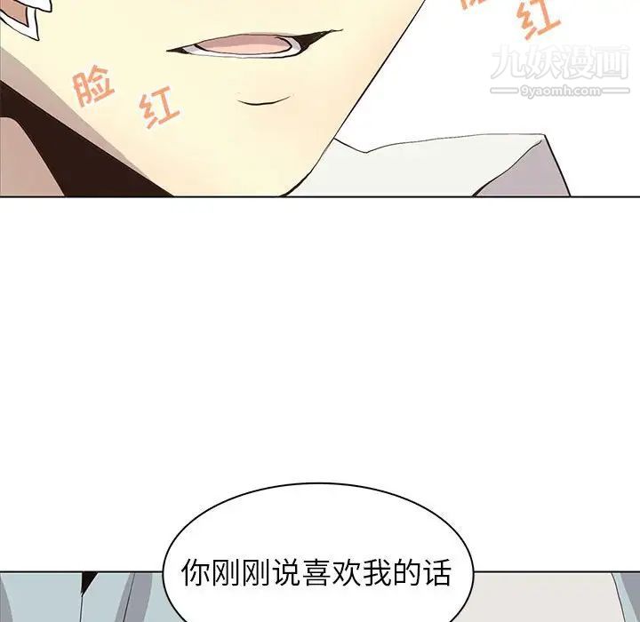 《野性之城》漫画 第53话