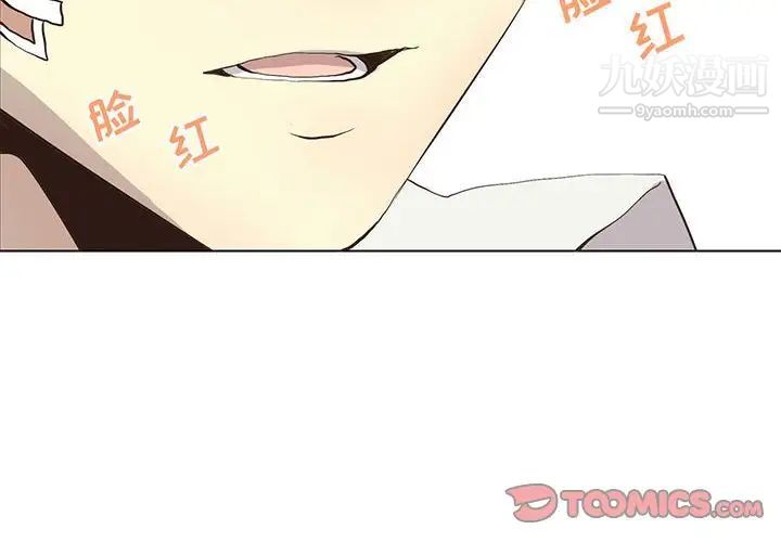 《野性之城》漫画 第54话